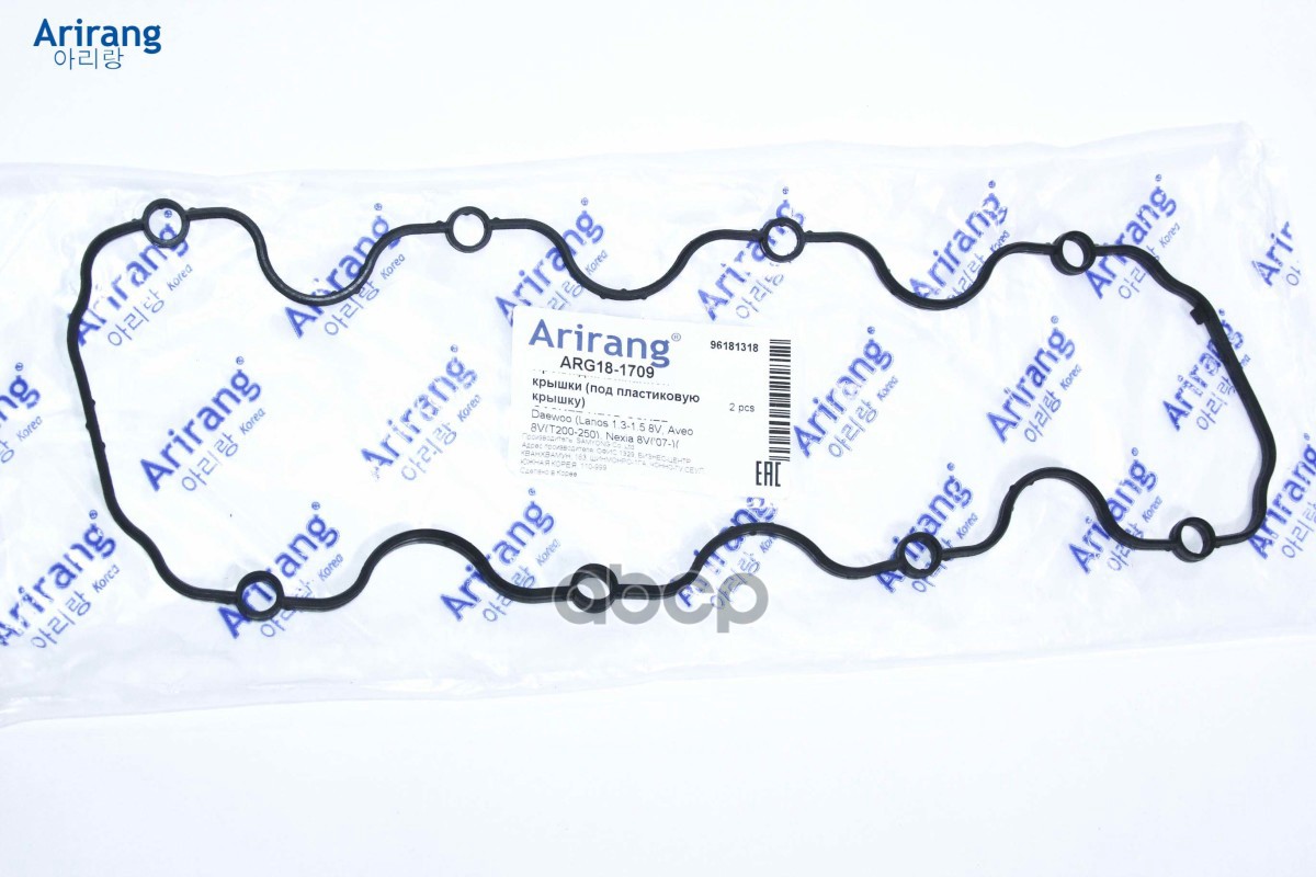 Прокладка клапанной крышки (под пластиковую крышку) Arirang арт. ARG181709