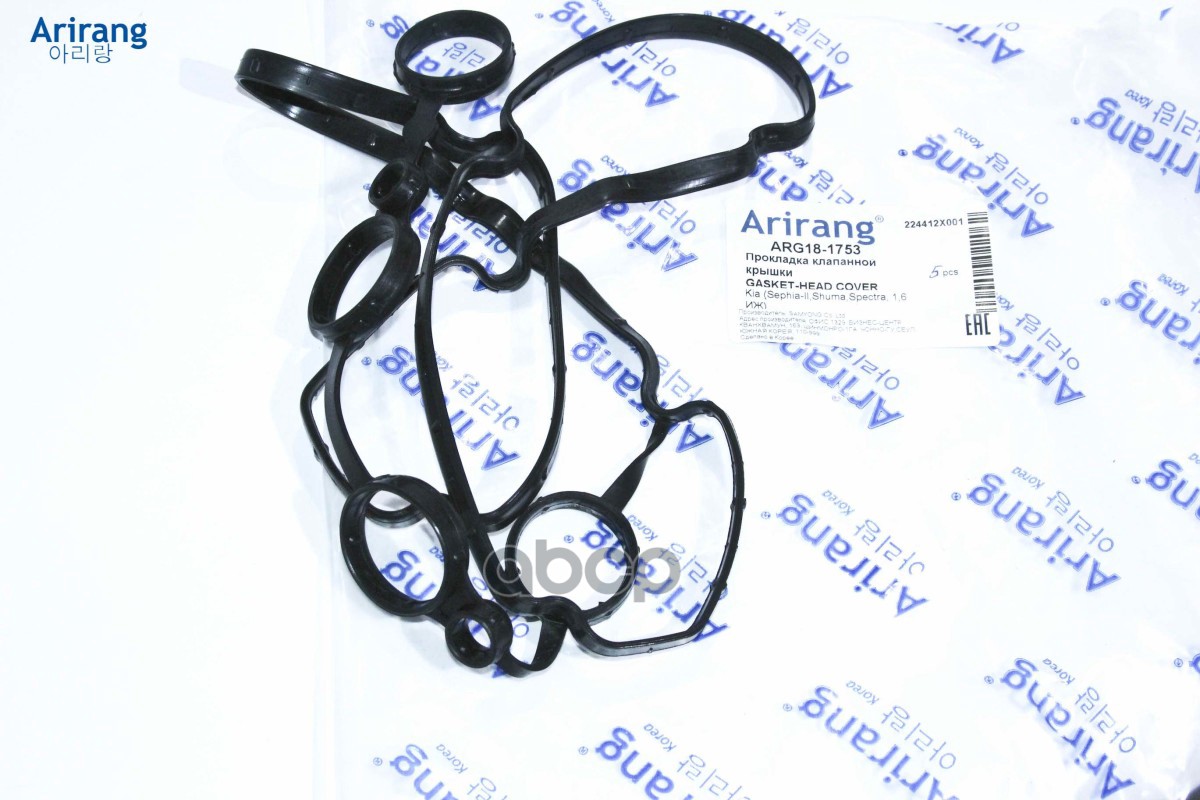 Прокладка клапанной крышки Arirang арт. ARG181753