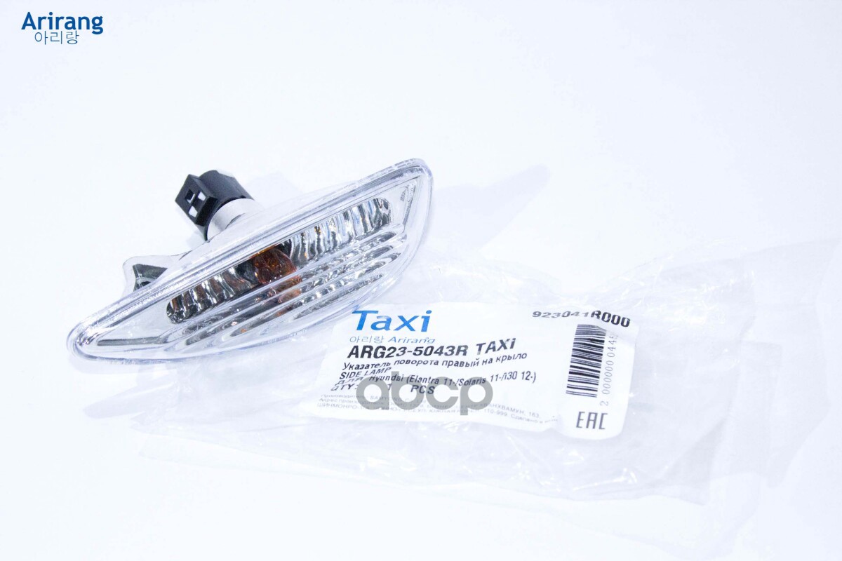 Указатель Поворота Правый На Крыло Arirang арт. ARG235043RTAXI