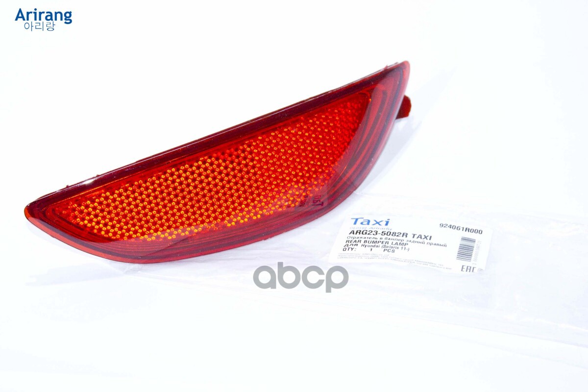 Отражатель в бампер задний правый Arirang арт. ARG235082R