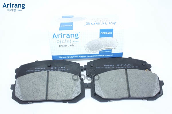 Колодки дискового тормоза перед. Arirang арт. ARG281045
