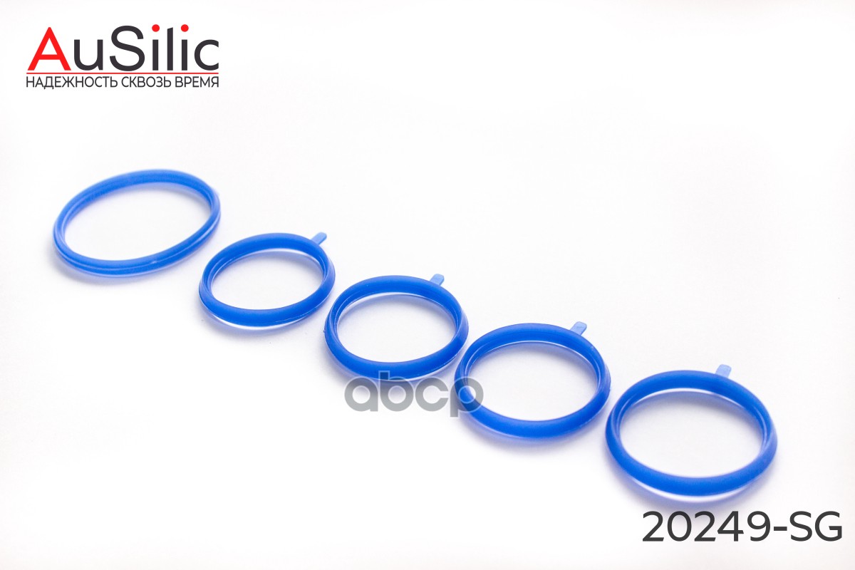 Комплект силиконовых прокладок впускного коллектора (ресивера 4 шт.) и дроссельной заслонки (1 шт) ( AuSilic арт. 20249SG