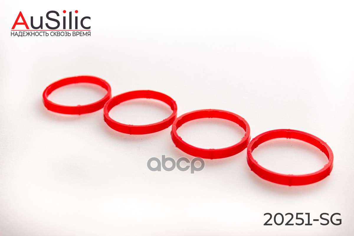 Комплект силиконовых прокладок впускного коллектора (4-шт Гарантия 2 года) AuSilic арт. 20251SG