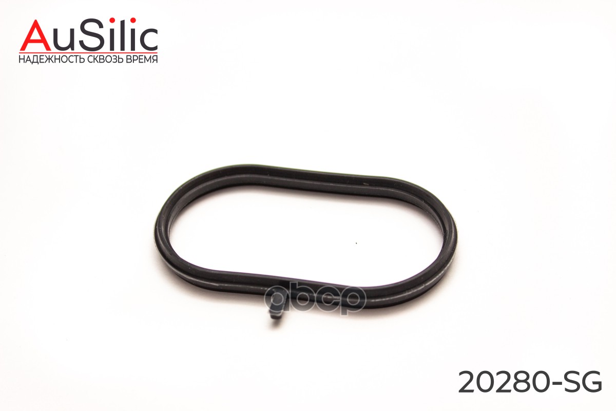 Силиконовая прокладка впускного коллектора (Гарантия 2 года) AuSilic арт. 20280SG