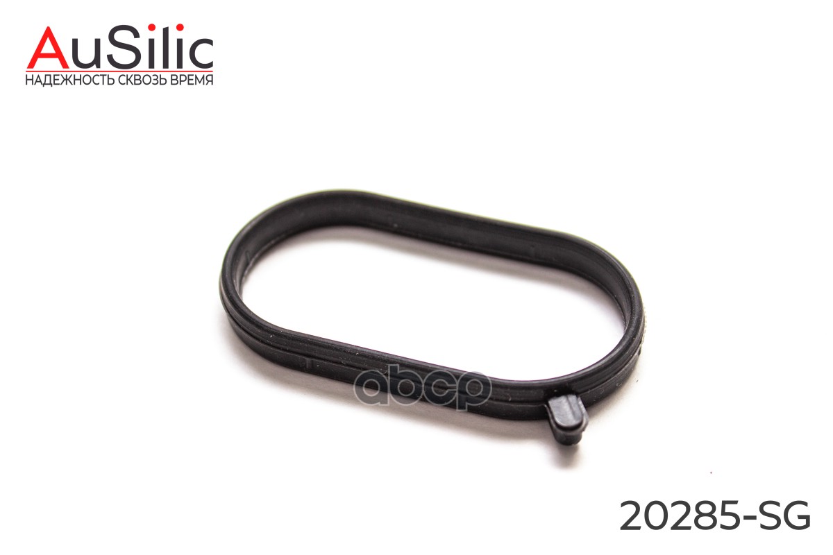 Силиконовая прокладка впускного коллектора (Гарантия 2 года) AuSilic арт. 20285SG