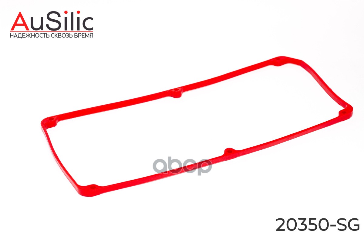 Силиконовая прокладка клапанной крышки (Гарантия 2 года) AuSilic арт. 20350SG
