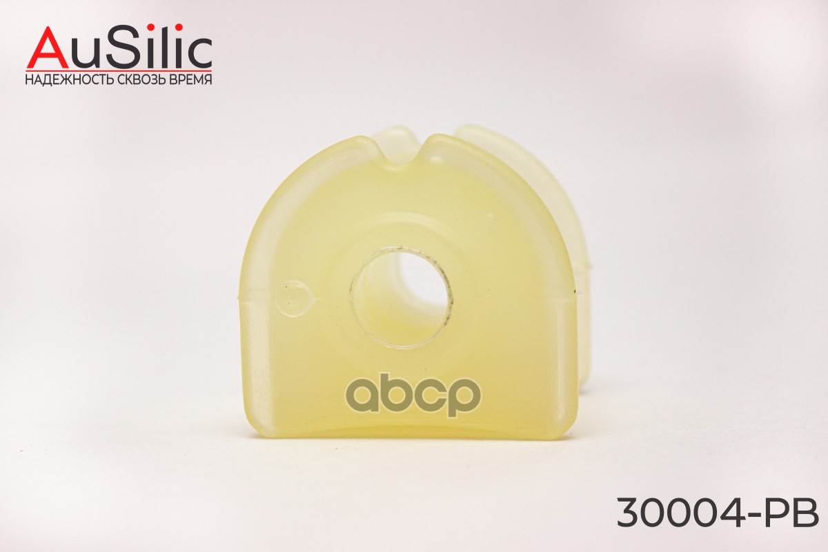 Полиуретановая, усиленная втулка заднего стабилизатора (Гарантия 2 года) AuSilic арт. 30004PB