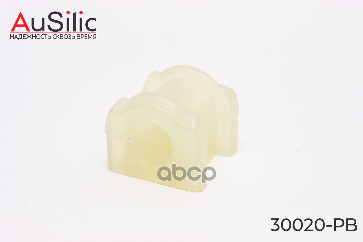 Полиуретановая, усиленная втулка стабилизатора (Гарантия 2 года) AuSilic арт. 30020PB