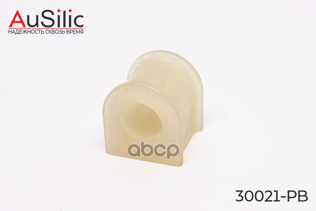 Полиуретановая, усиленная втулка стабилизатора (Гарантия 2 года) AuSilic арт. 30021PB