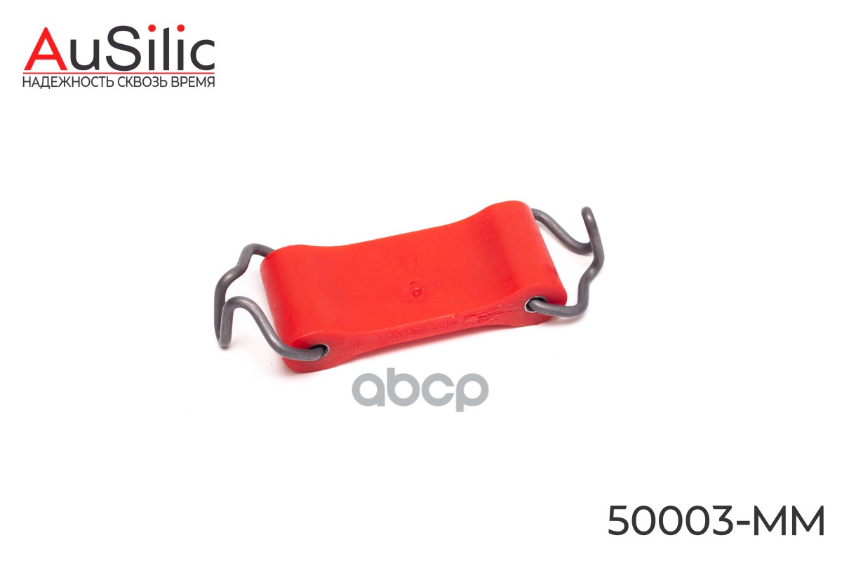 Полиуретановая подушка (ремень) крепления глушителя (гарантия 2 года) AuSilic арт. 50003MM