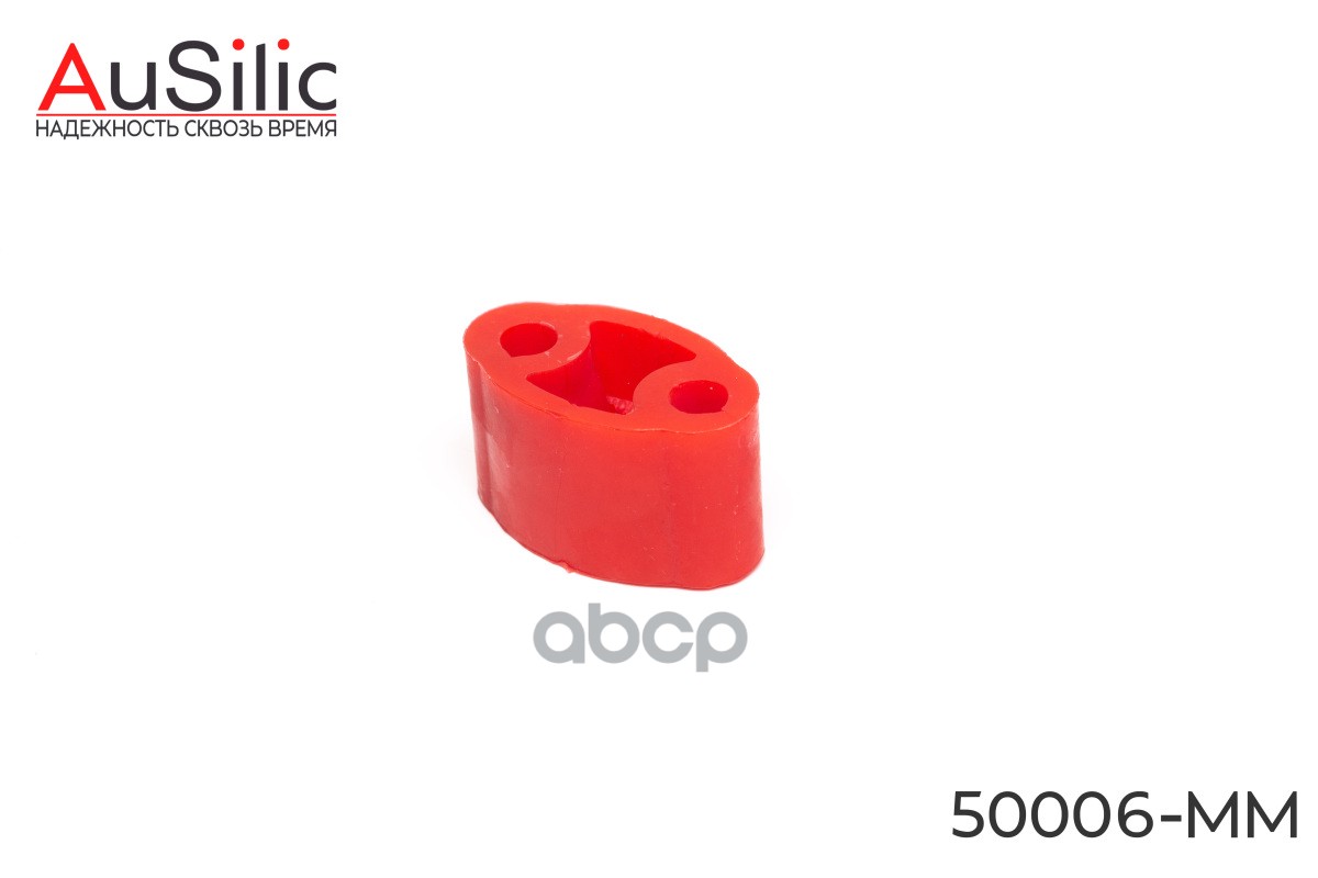 Полиуретановая подушка крепления глушителя (гарантия 2 года) AuSilic арт. 50006MM
