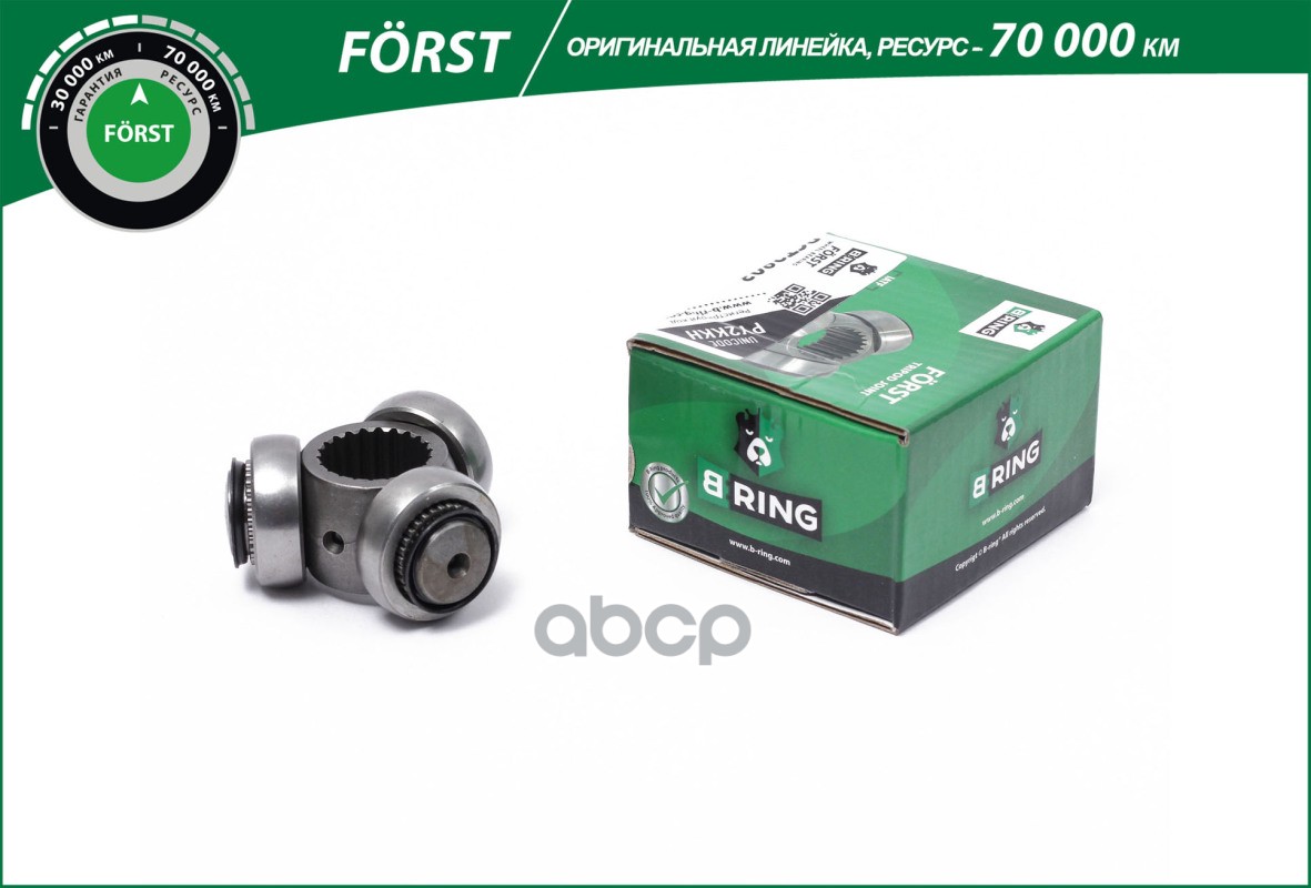 Трипоид Шруса Внутр. Kia Spectra (00-) [22] (Bct2803) B-Ring Forst B-RING арт. bct2803