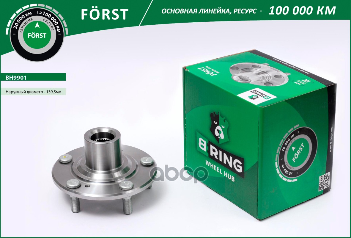 Ступица без подшип. HONDA Accord (03-) (перед.) [d=139.5] (BH9901) B-RING FORST B-RING арт. bh9901