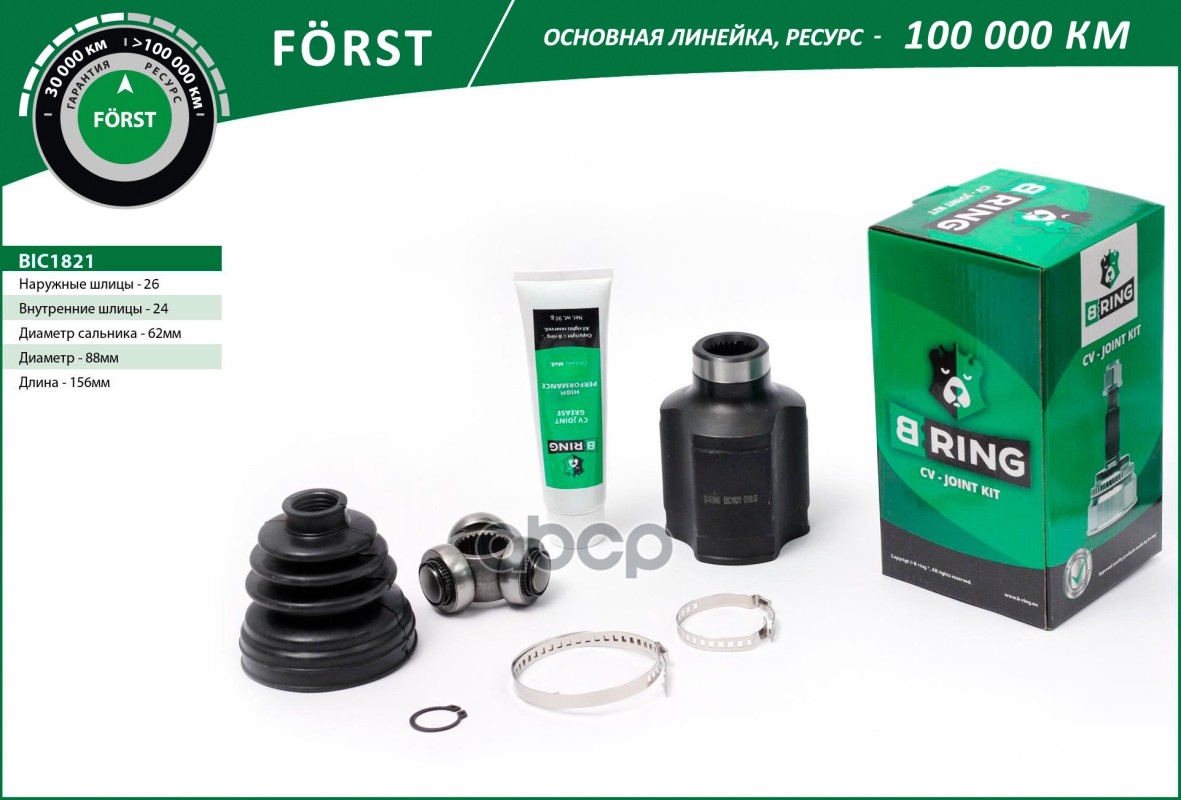Шрус KIA Sportage (04-)  HYUNDAI Tucson (04-) (внутр.) [26/24] (BIC1821) B-RING FORST B-RING арт. bic1821