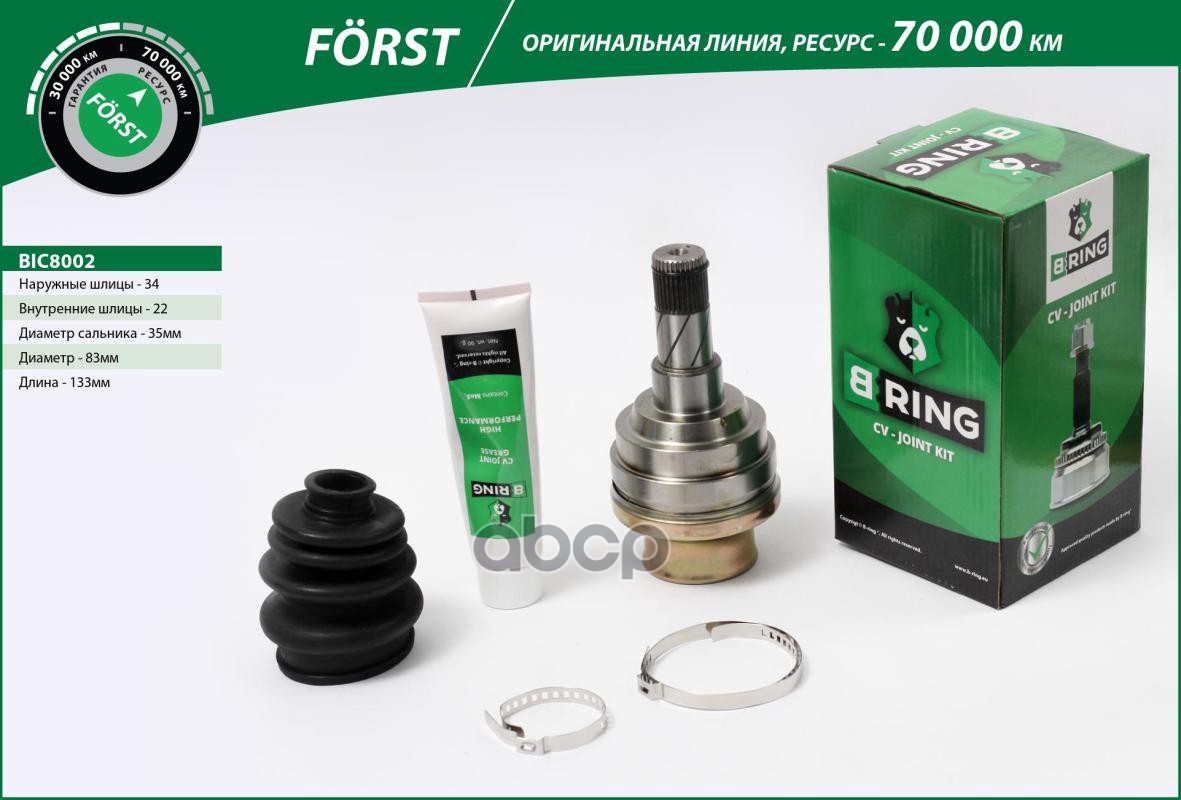 Шрус DAEWOO Lanos (97-)  Nexia (95-) (внутр.) [34/22] (BIC8002) B-RING FORST B-RING арт. bic8002