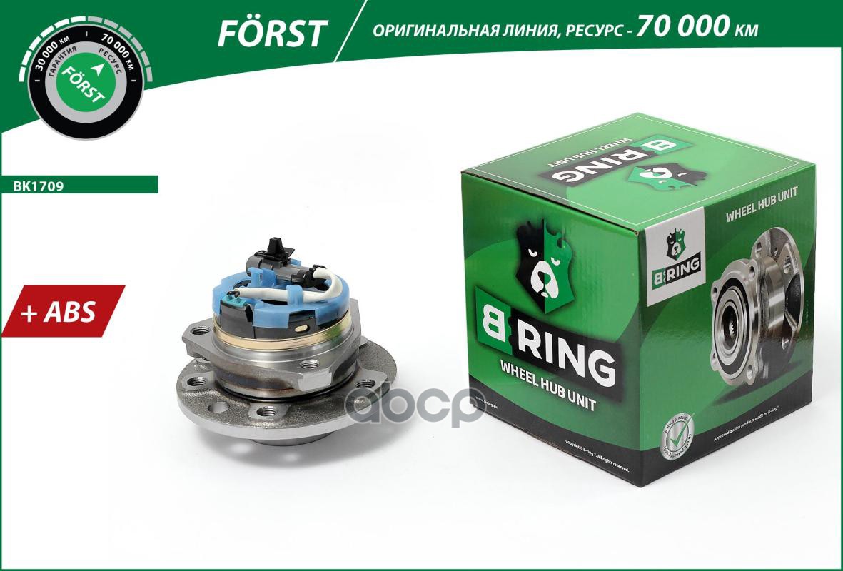 Ступица с подшип. в сборе OPEL Astra G (98-) (перед.) [d=137 с ABS] (BK1709) B-RING F?RST B-RING арт. bk1709