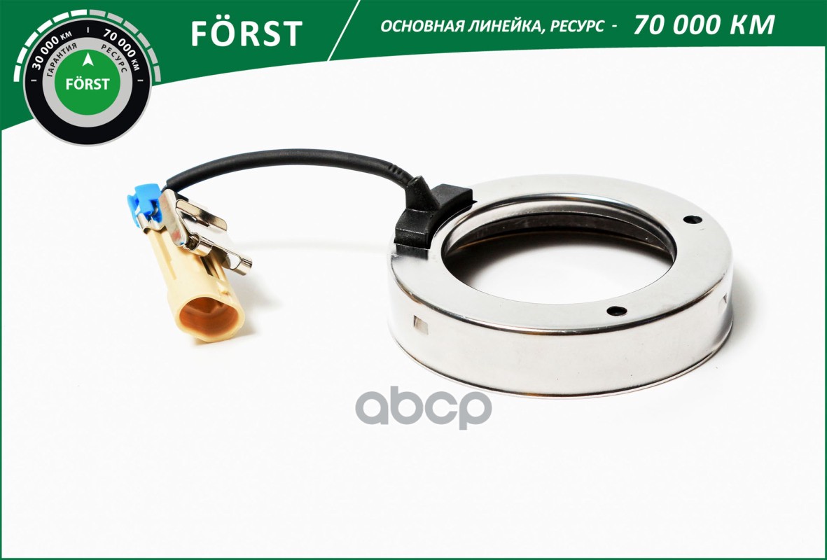 Датчик Abs Ступицы Chevrolet Epica (06-)  Основная Forst B-RING арт. bk1806abs