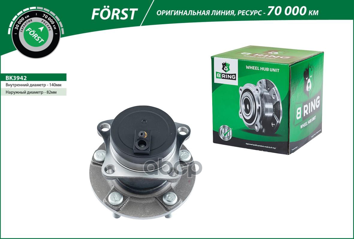 Ступица с подшип. в сборе MAZDA 6 II (GH) (07-) (задн.) [d=140 с ABS] (BK3942) B-RING FORST B-RING арт. bk3942