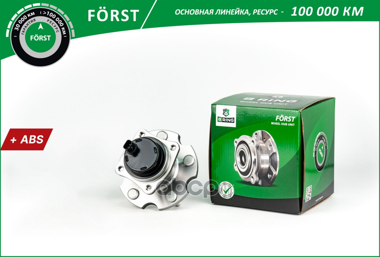 Ступица с подшип. в сборе TOYOTA Avensis II (05-) (задн.) [ с ABS] (BK4719) B-RING FORST B-RING арт. bk4719