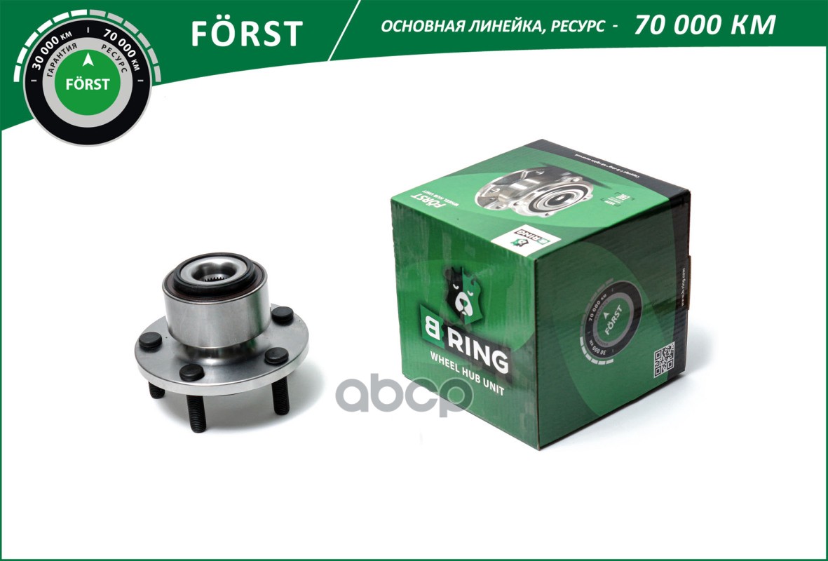 Ступица с подшип. в сборе VOLVO C30 (06-) (перед.) [d=131 с ABS] (BK4905) B-RING FORST B-RING арт. bk4905