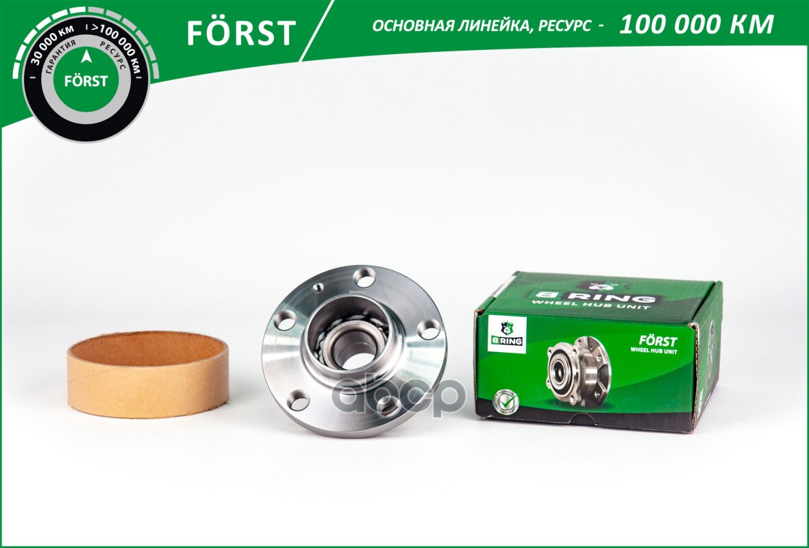 Ступица с подшип. в сборе VW Polo (02-) (задн.) [d=120 с ABS] (BK4940) B-RING F?RST B-RING арт. bk4940