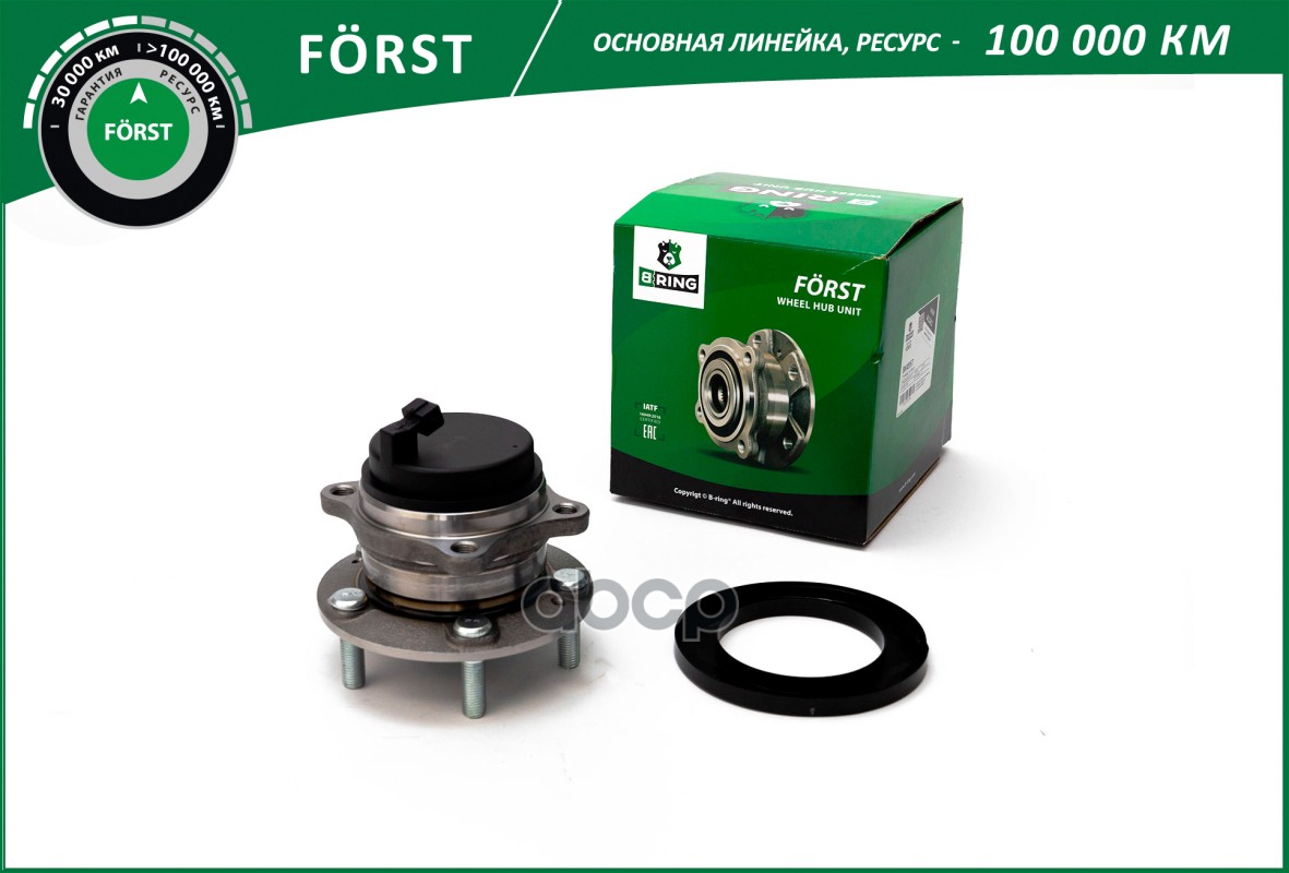 Ступица с подшип. в сборе HYUNDAI Santa Fe II (05-) (задн.) [d=139.3 с ABS] (BK4957) B-RING FORST B-RING арт. bk4957