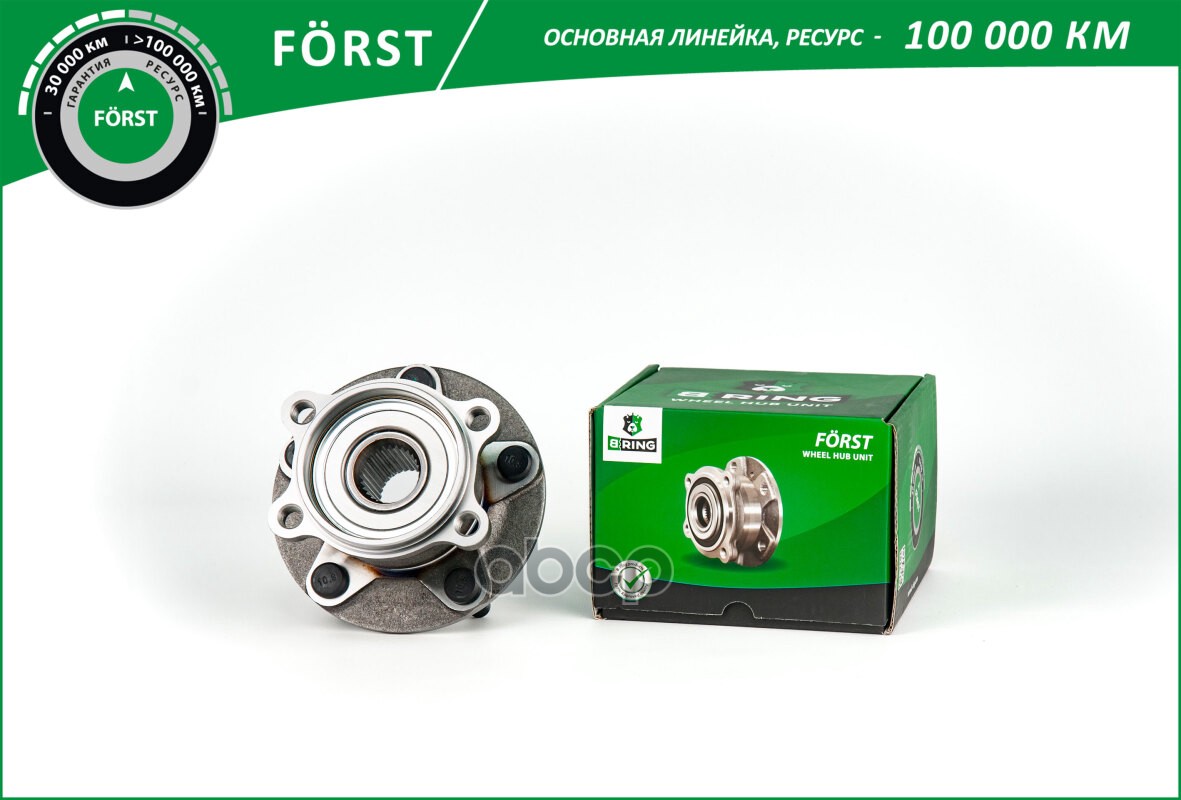 Ступица с подшип. в сборе MAZDA CX-5 (11-) (задн.) [d=138.66 ] (BK4958) B-RING FORST B-RING арт. bk4958