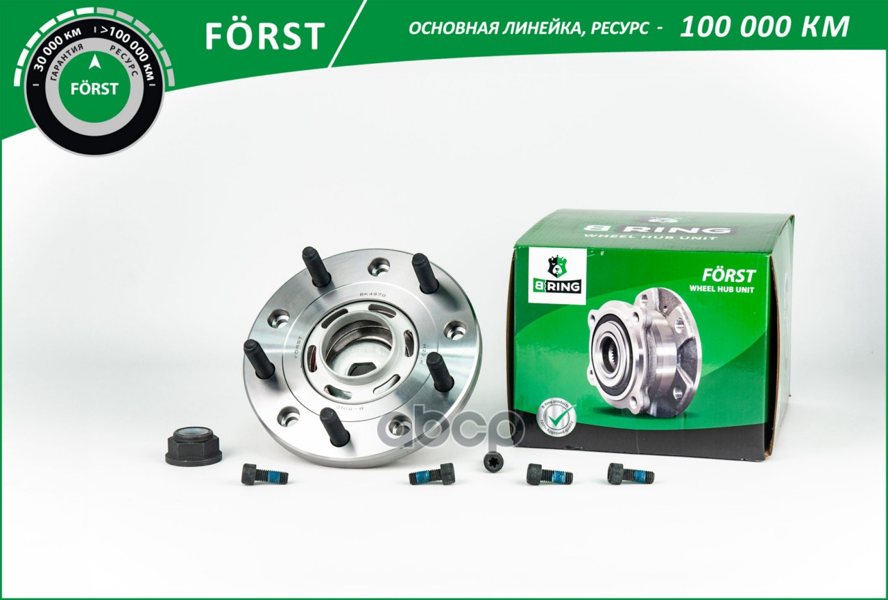 Ступица с подшип. в сборе FORD Transit Custom (12-) (задн.)[D=198.5 d(отв)=45] (BK4970) B-RING FORST B-RING арт. bk4970