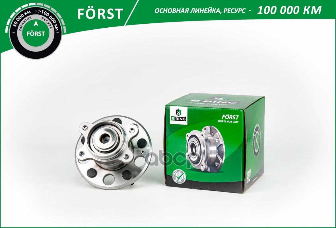 Ступица с подшип. в сборе HYUNDAI Elantra (05-) (задн.) [d=148 ] (BK4972) B-RING F?RST B-RING арт. bk4972