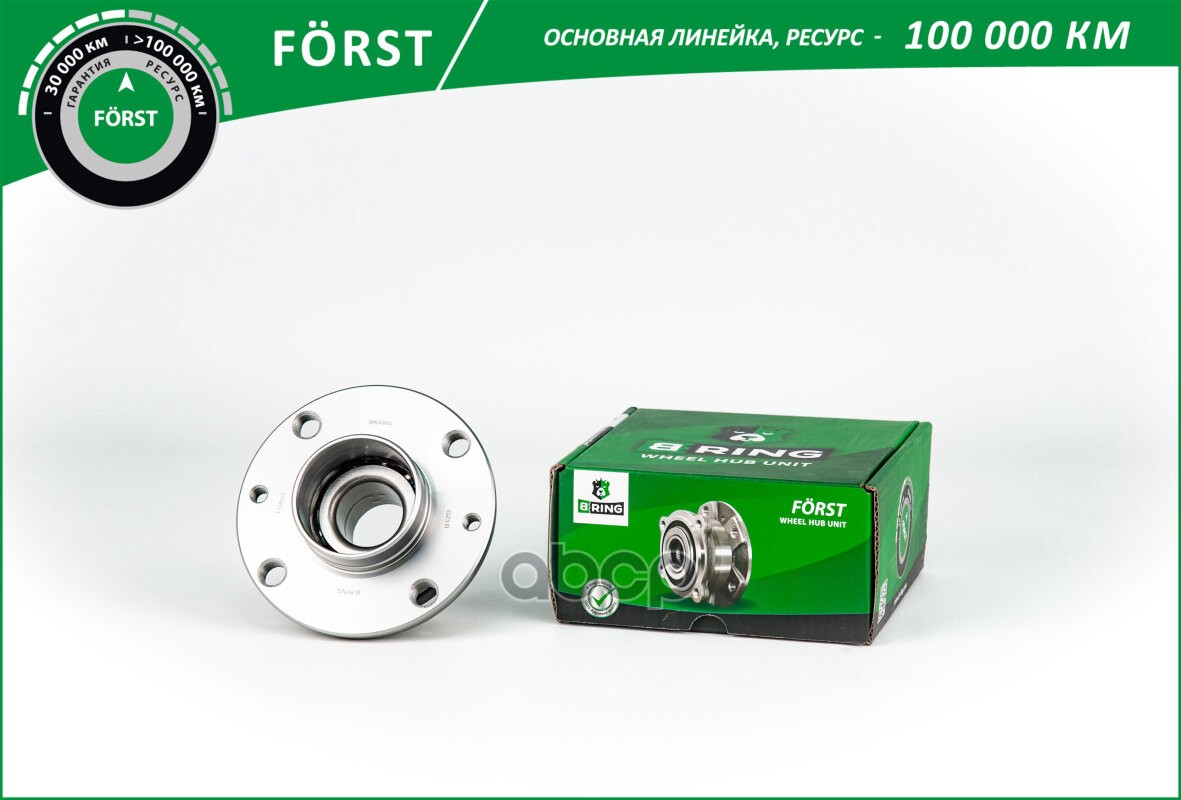 Ступица с подшип. в сборе FIAT 500 (07-) (задн.) [d=117 с ABS] (BK4994) B-RING FORST B-RING арт. bk4994