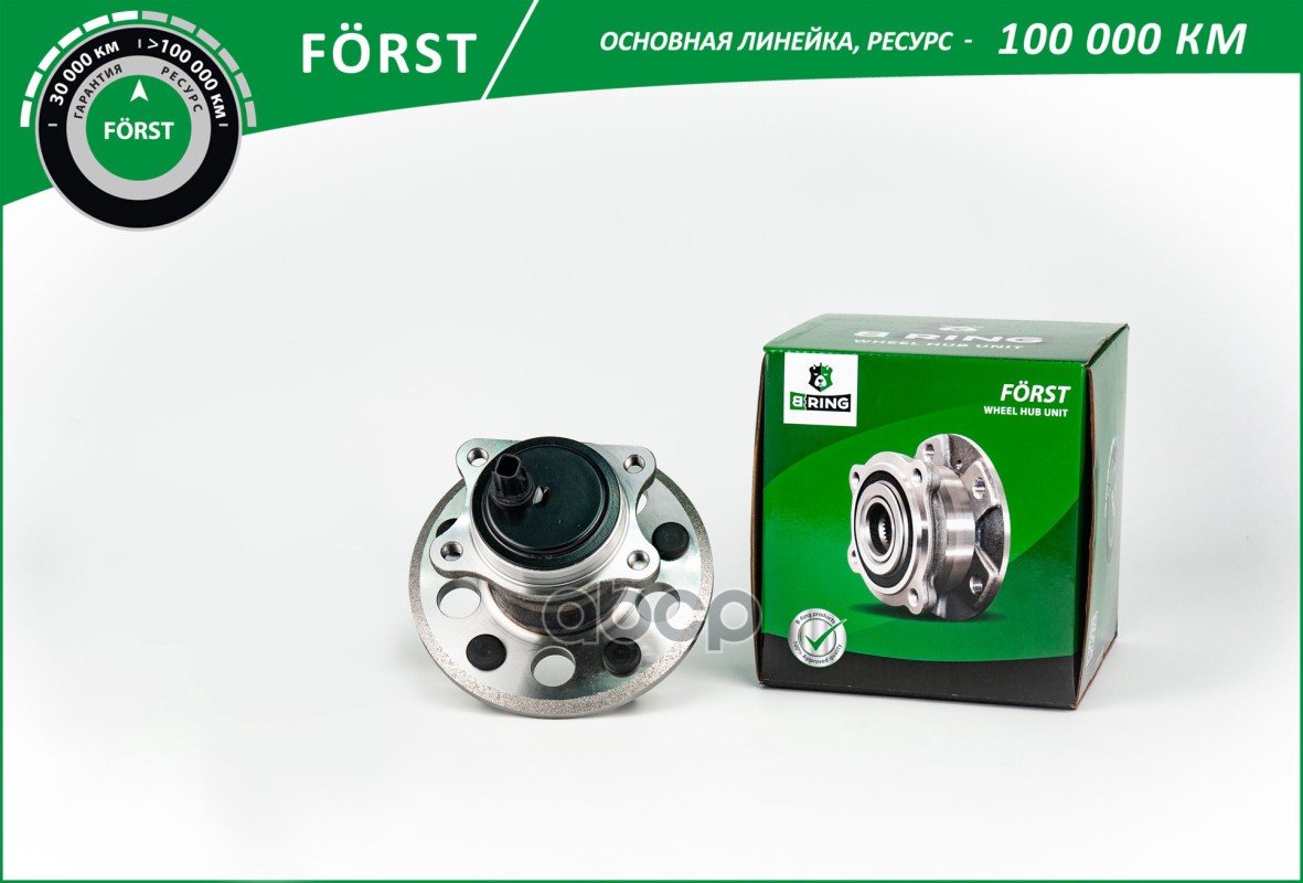 Ступица с подшип. в сборе TOYOTA Camry XV50 (11-) (задн. лев.) [d=151.9 с ABS] (BK5022) B-RING FORST B-RING арт. bk5022