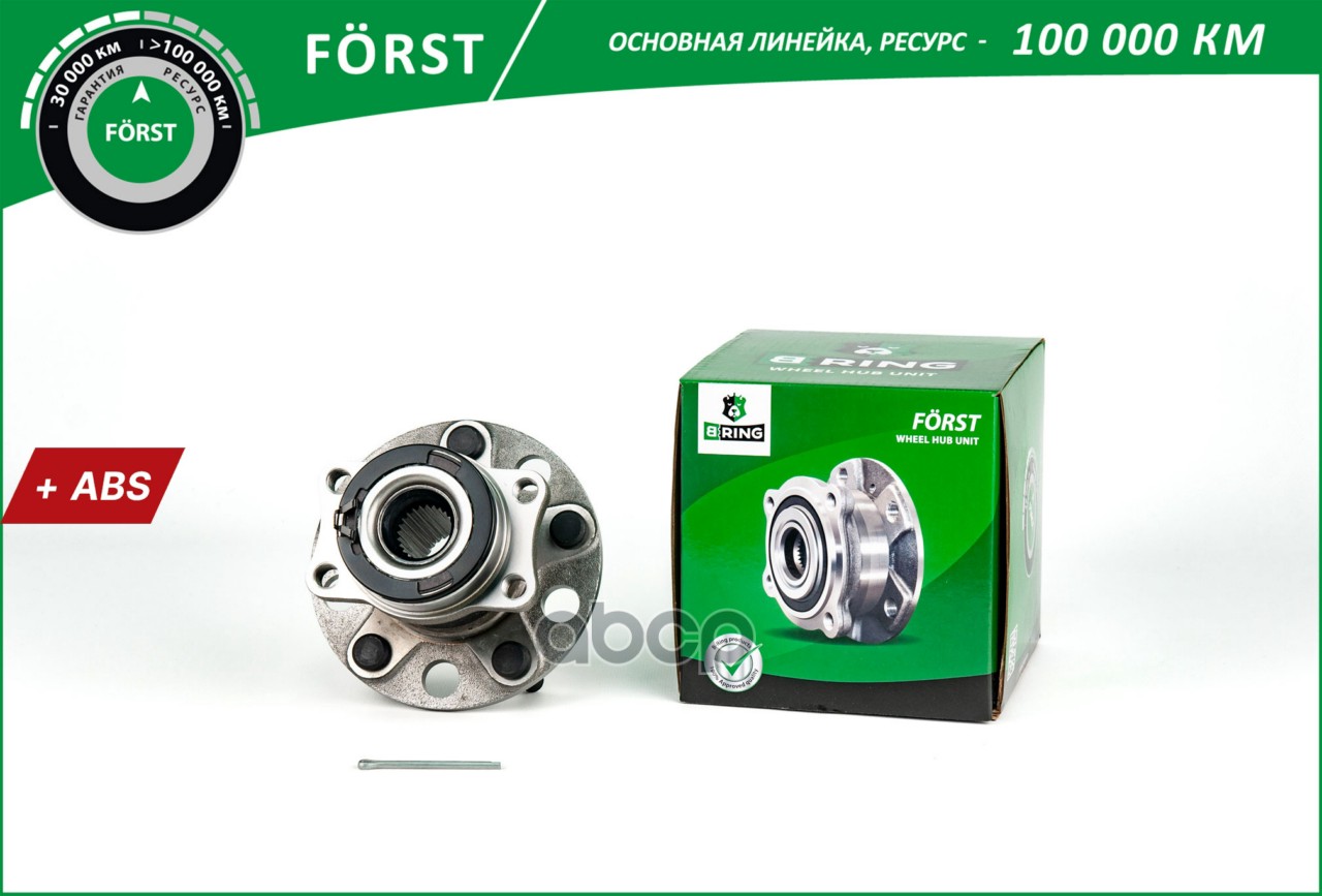 Ступица с подшип. в сборе MITSUBISHI Outlander (05-) AWD (задн.) [d=140 с ABS] (BK5028) B-RING FORST B-RING арт. bk5028