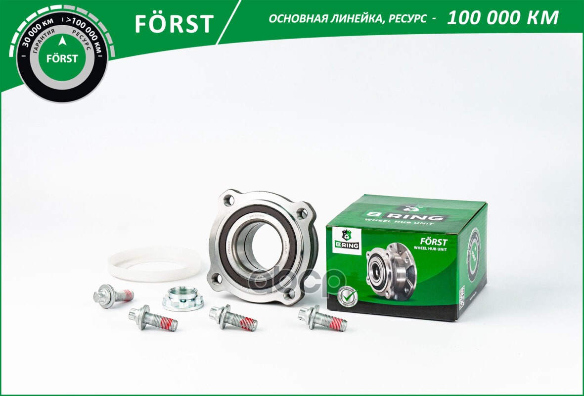 Ступица с подшип. в сборе BMW X5 (06-)  X6 (08-) (задн.) [с ABS] (BK5066) B-RING FORST B-RING арт. bk5066