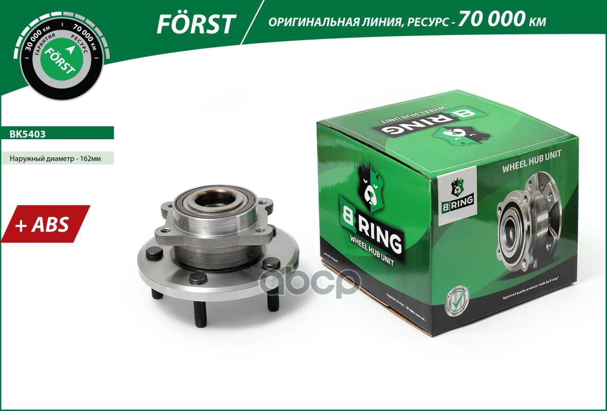Ступица С Подшип. В Сборе Dodge Journey (12-) (Перед.) [D=162 С Abs] (Bk5403) B-Ring Forst B-RING арт. bk5403