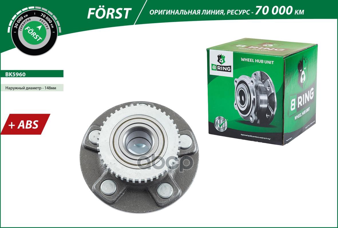 Ступица с подшип. в сборе NISSAN Primera (P12) (02-) (задн.) [d=148 с ABS] (BK5960) B-RING FORST B-RING арт. bk5960