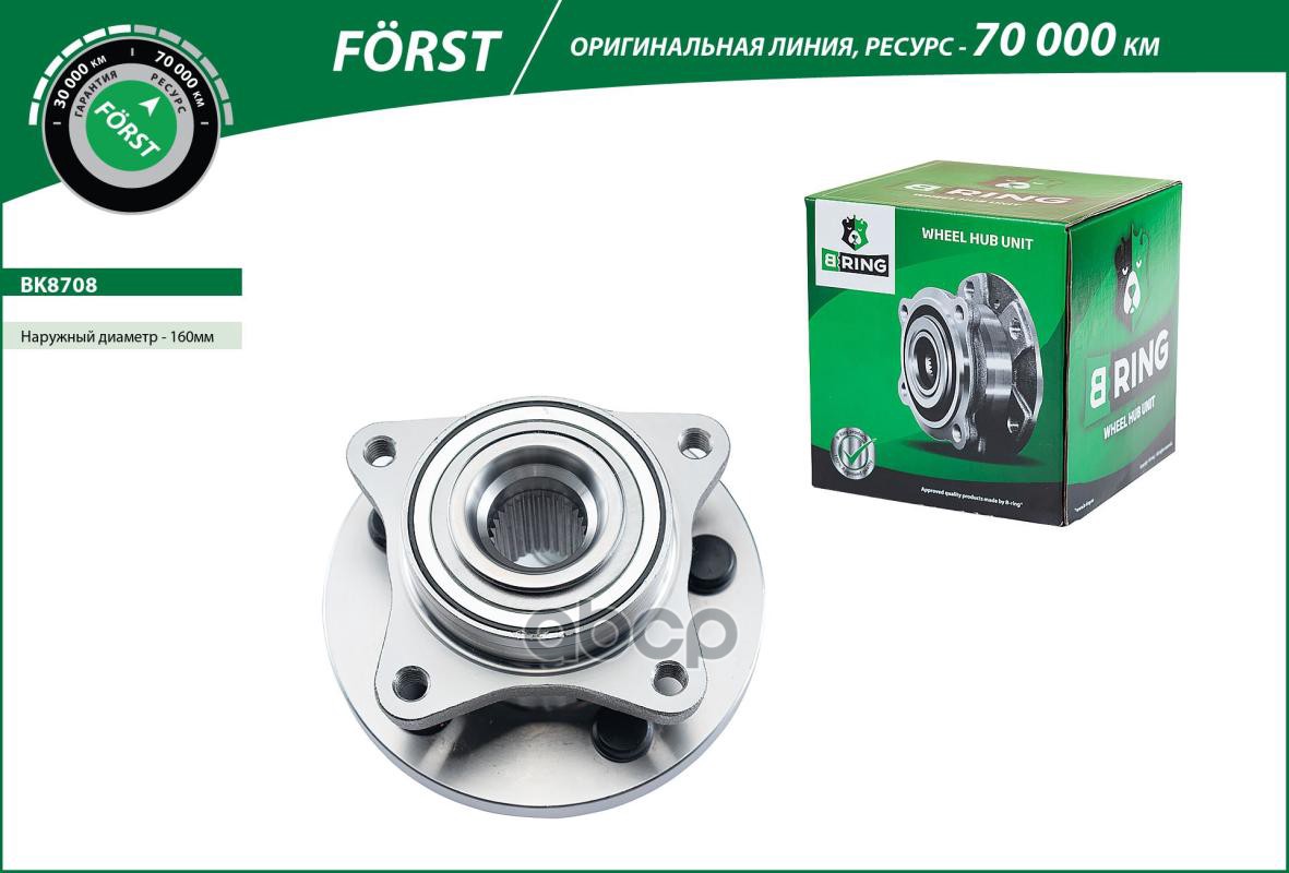 Ступица с подшип. в сборе LAND ROVER Discovery III (LA) (04-) (перед.) [d=158.5] (BK8708) B-RING FOR B-RING арт. bk8708