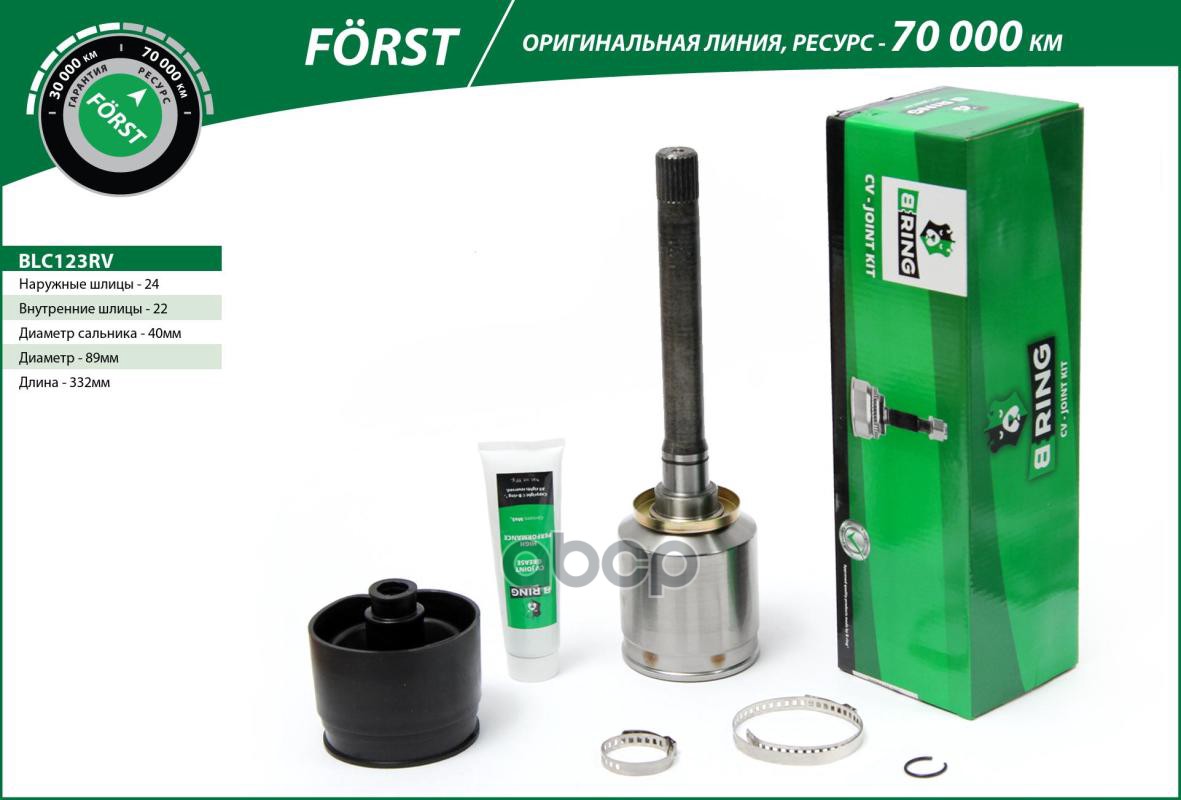 Шрус Lada 2123 Chevrolet Niva (Внутр. Прав.) 24/22 (Blc123rv) B-Ring Forst B-RING арт. BLC123RV
