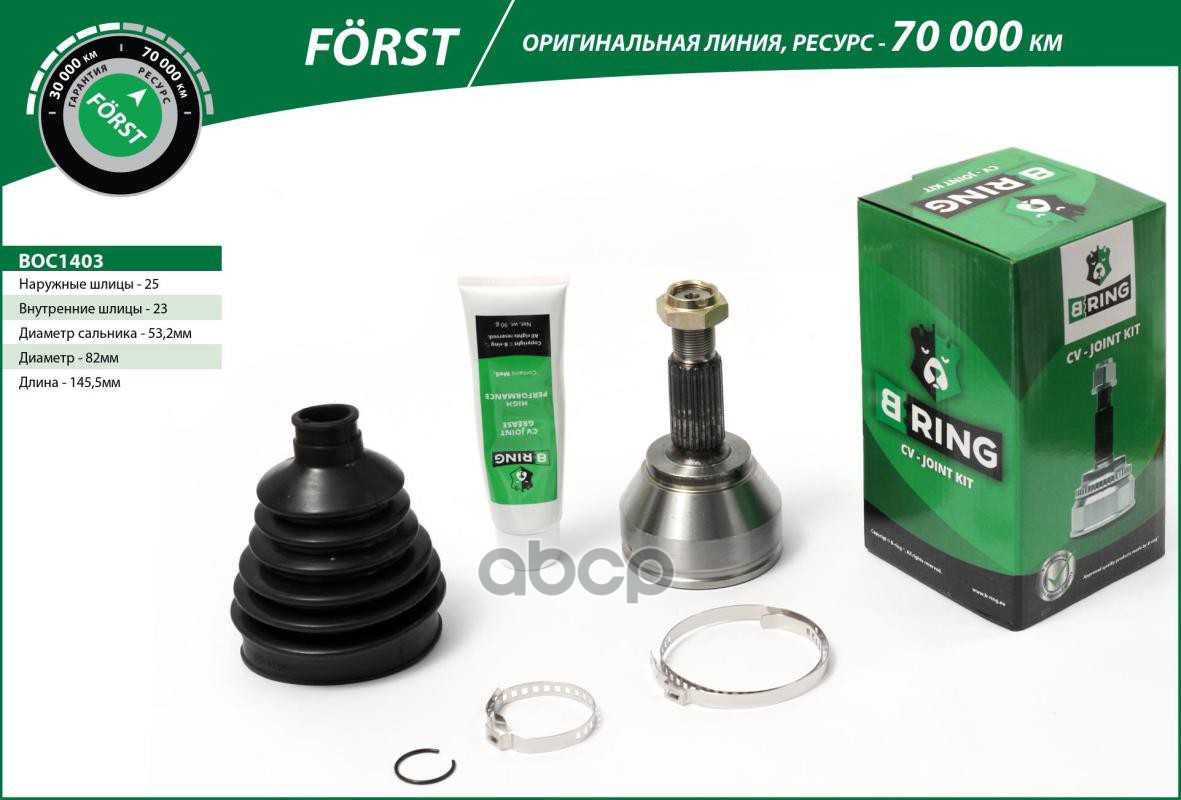 Шрус FORD Focus (98-) (наруж.) [25/23] (BOC1403) B-RING FORST B-RING арт. boc1403