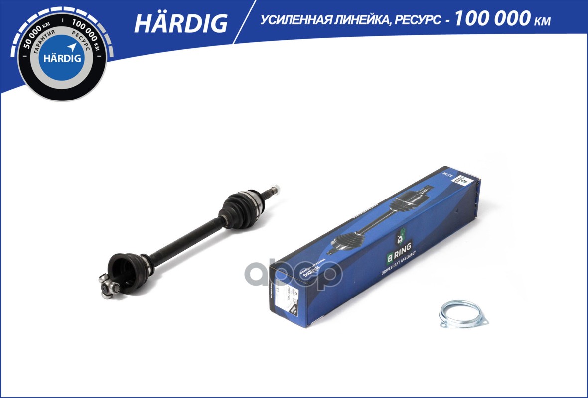 Привод в сборе RENAULT Logan (04-) (перед. лев.) [21/23] (HBDL1902) B-RING H?RDIG B-RING арт. hbdl1902