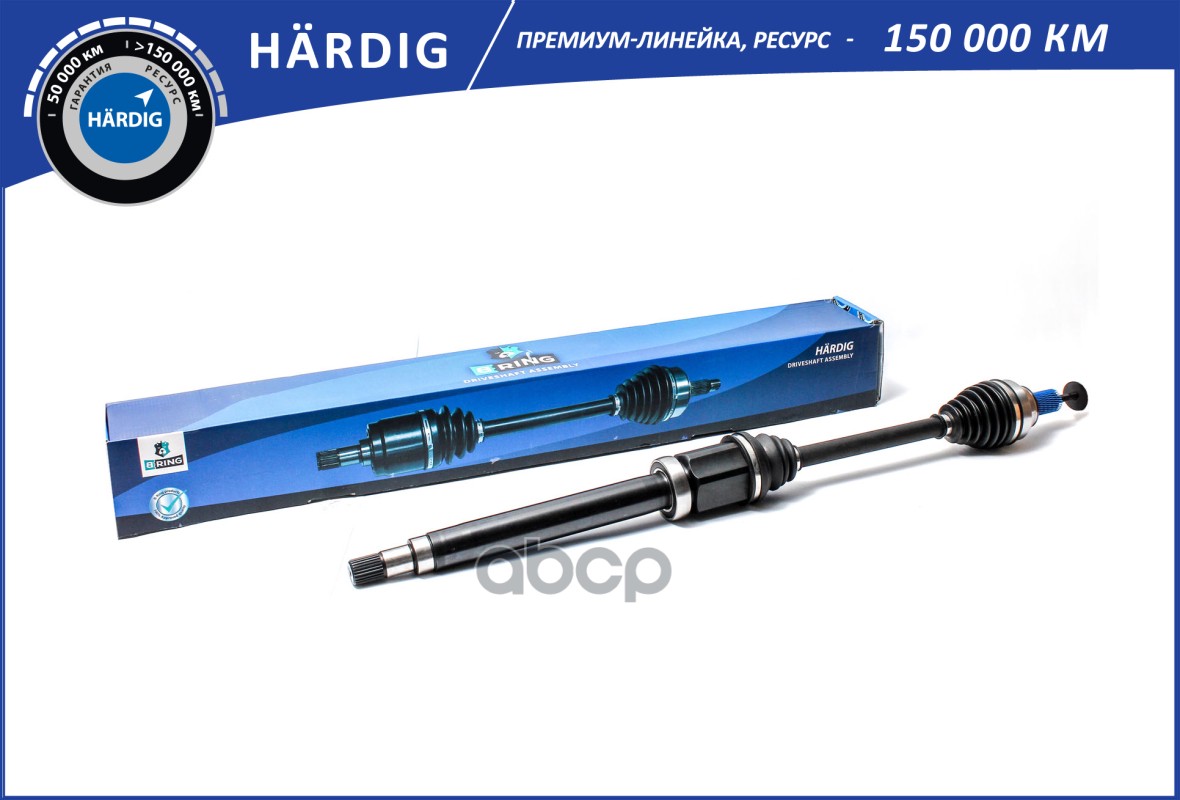 Привод в сборе Ford Focus II (05-) 2.0i AT (перед. прав.) [36/26] (HBDR1401) B-RING H?RDIG B-RING арт. hbdr1401