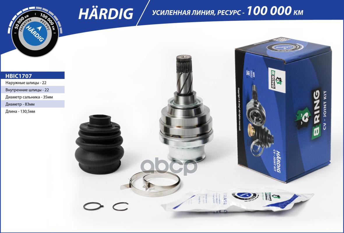Шрус Opel Vectra (02-) (Внутр.) 22/22 (Hbic1707) B-Ring Hardig B-RING арт. HBIC1707