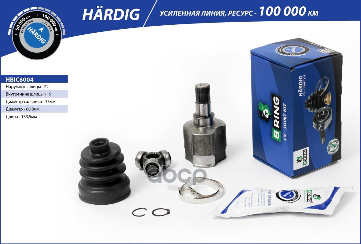 Шрус Chevrolet Aveo (03-) (Внутр.) 22/19 (Hbic8004) B-Ring Hardig B-RING арт. HBIC8004