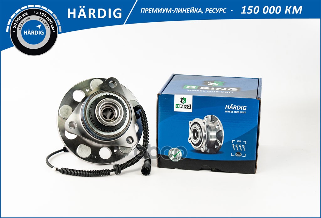 Ступица с подшип. в сборе SSANGYONG Actyon I (05-12) (перед.) [d=160 с ABS] (HBK3801) B-RING HARDIG B-RING арт. hbk3801