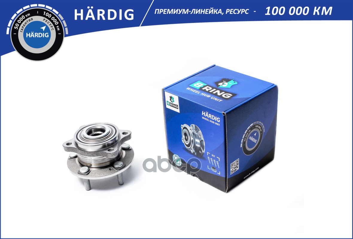 Ступица с подшип. в сборе KIA Sportage IV (15-) (перед.) [d=138.99] (HBK5034) B-RING HARDIG B-RING арт. hbk5034