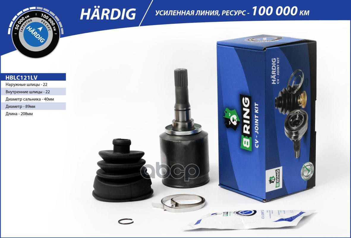 Шрус Lada 2121 (Внутр. Левый) 22/22 (Hblc121lv) B-Ring Hardig B-RING арт. HBLC121LV