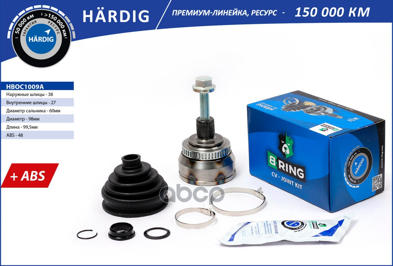 ШРУС наружный HBOC1009A B-RING арт. HBOC1009A