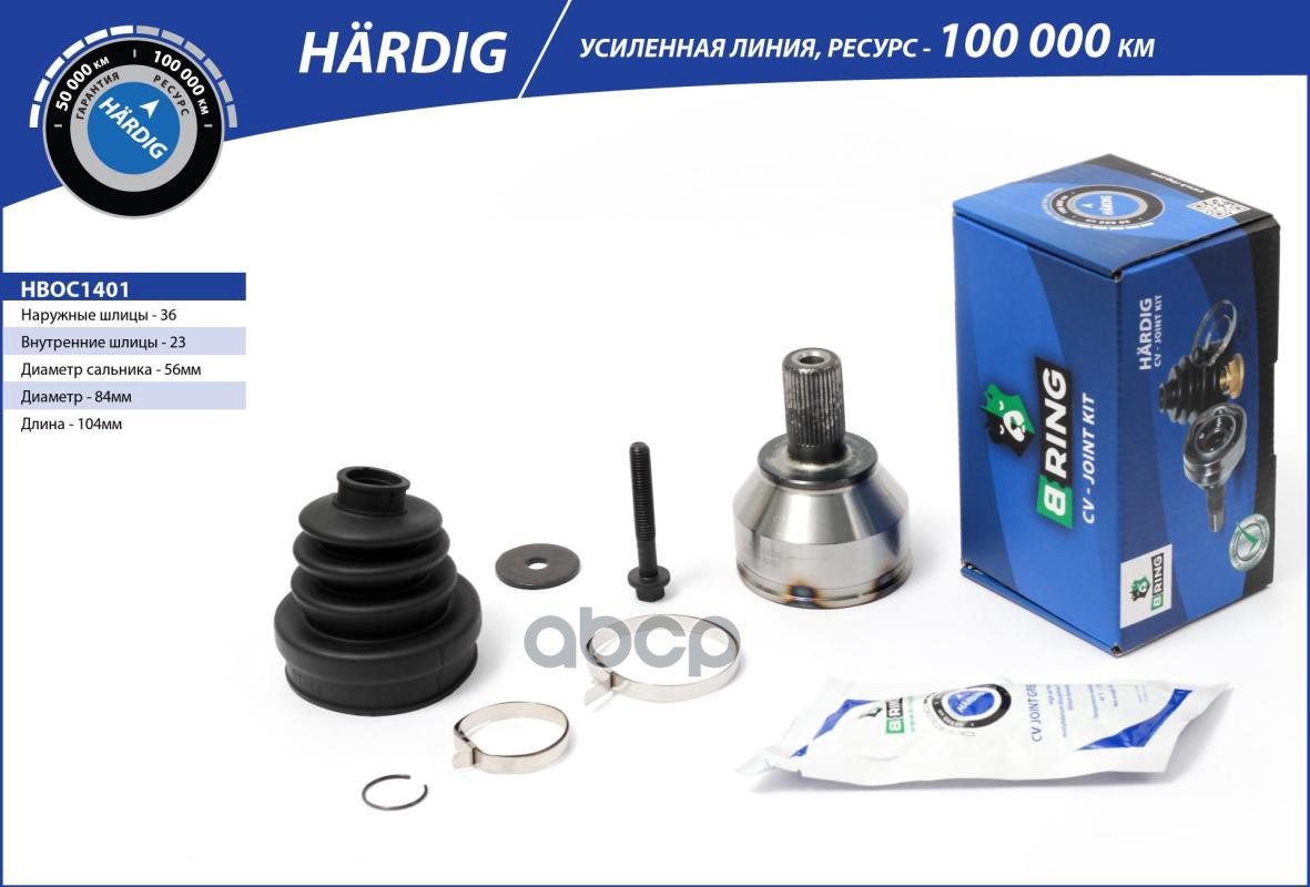 Шрус Ford Focus C-Max (04-) (Наруж.) [36/23] (Hboc1401) B-Ring Hardig B-RING арт. hboc1401