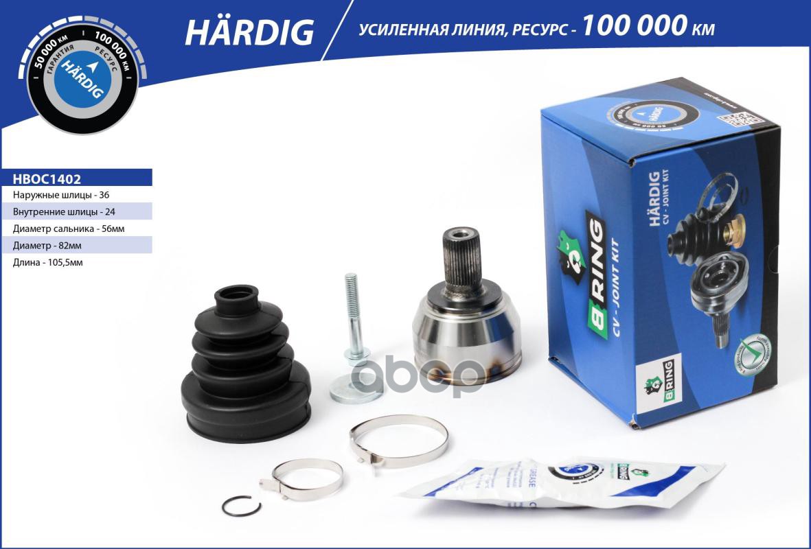 Шрус FORD Focus (04-) (наруж.) [36/24] (HBOC1402) B-RING HARDIG B-RING арт. hboc1402