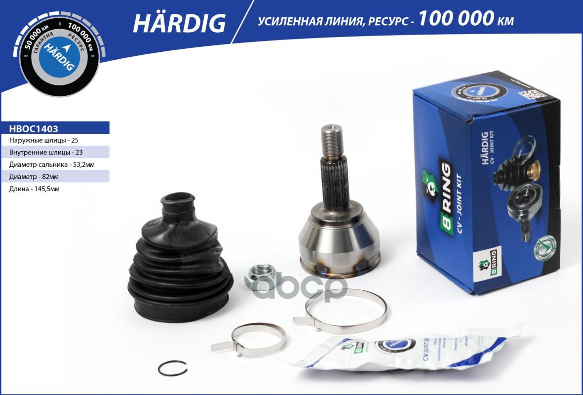 Шрус FORD Focus (98-) (наруж.) [25/23] (HBOC1403) B-RING HARDIG B-RING арт. hboc1403
