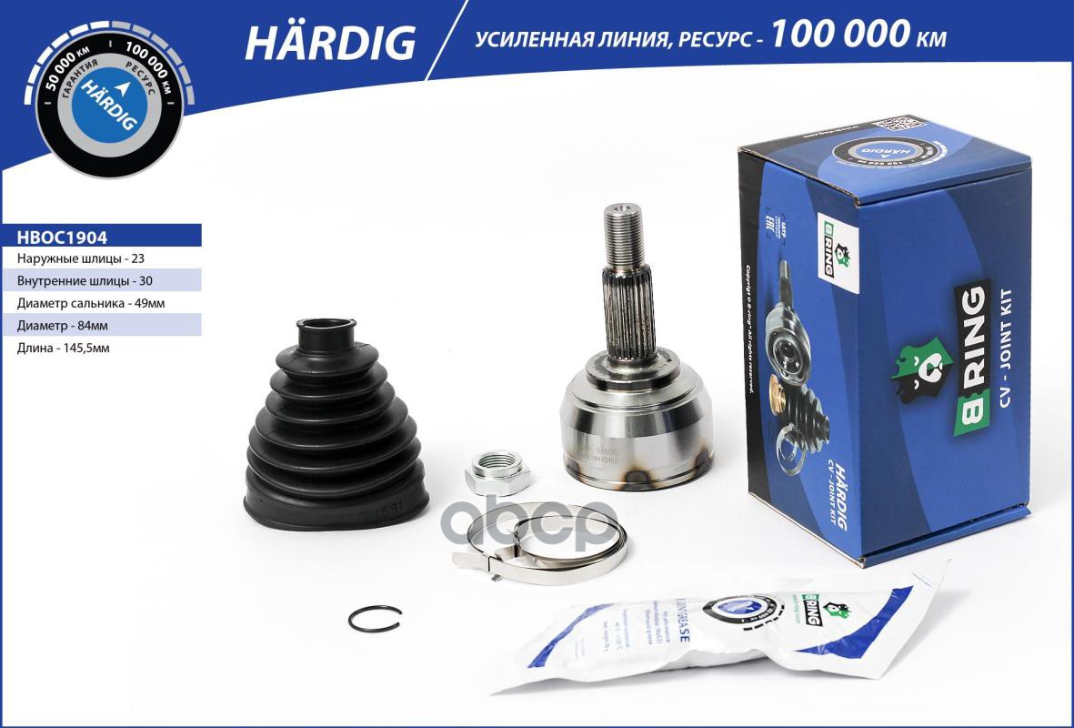 Шрус LADA Largus (12-) (наруж.) [23/30] (HBOC1904) B-RING HARDIG B-RING арт. hboc1904